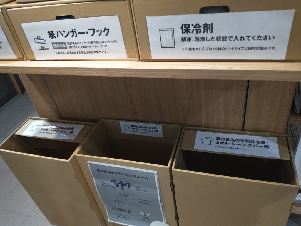 muji