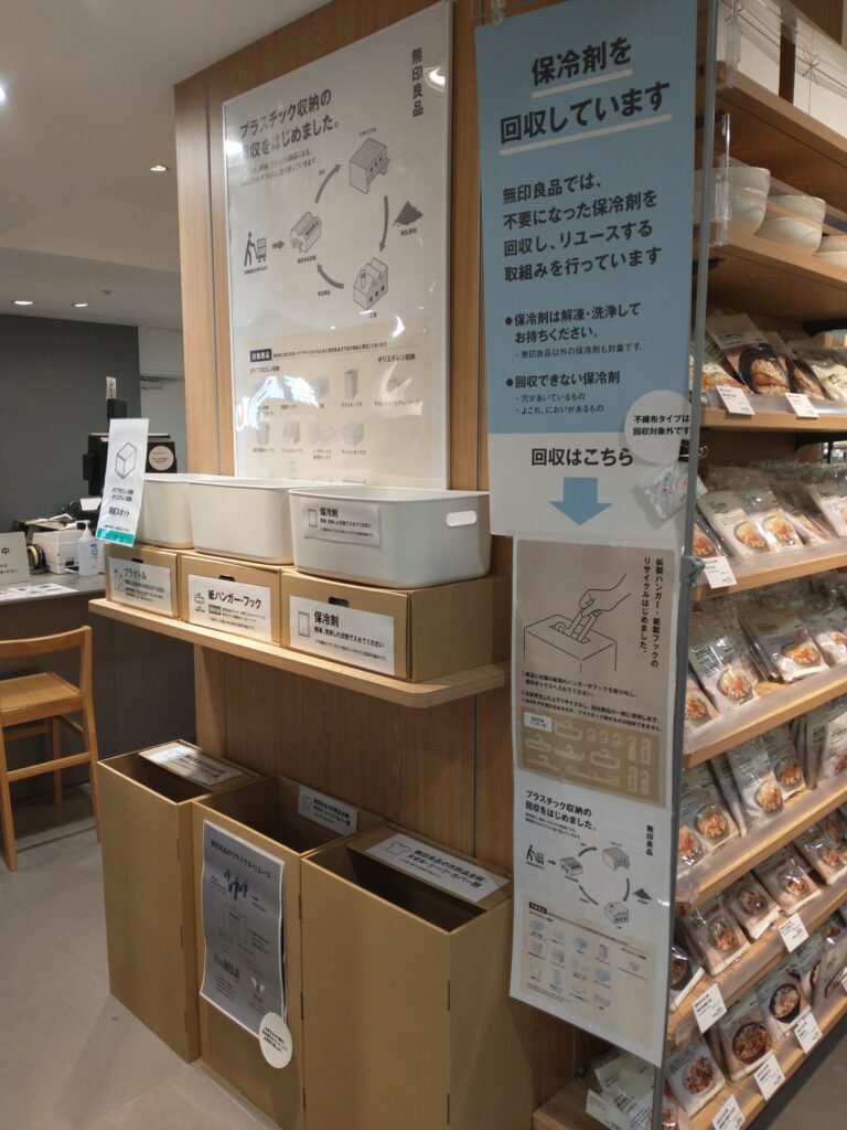 muji2